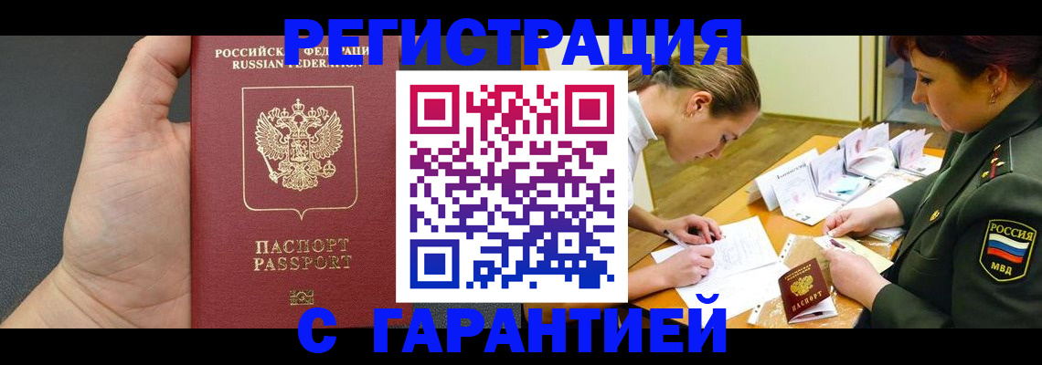 пропишу в квартире в Иркутске