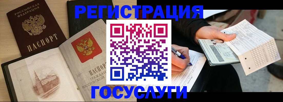 прописка для кредита в Иркутске