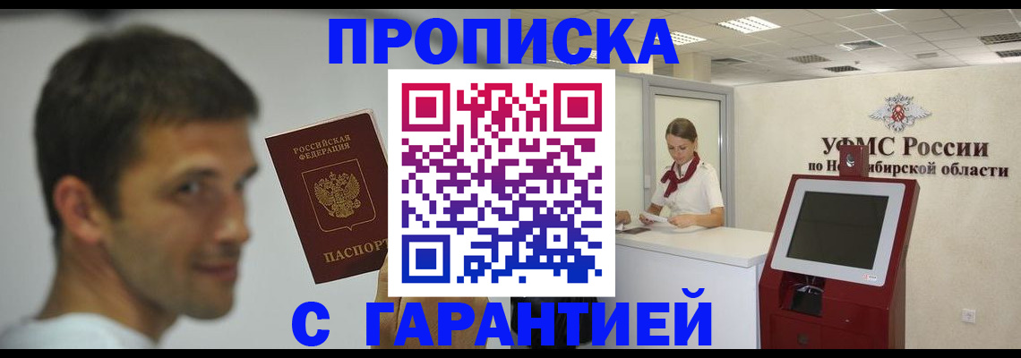 найти адрес прописки в Иркутске